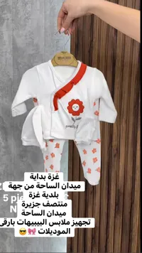 بدلة بناتي - زهرة حمراء
