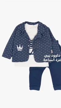 طقم بيبي كينج - 3 قطع