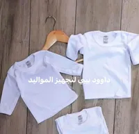 تشكيلة ملابس أطفال بيضاء - داوود بي