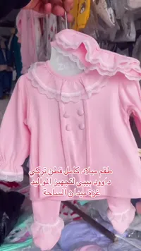 طقم ملابس أطفال تركي وردي