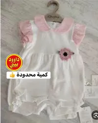 رومبر أطفال صيفي - داوود بيبي (Dawood Baby)