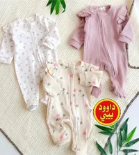 أفرولات أطفال قطنية - داوود بيبي