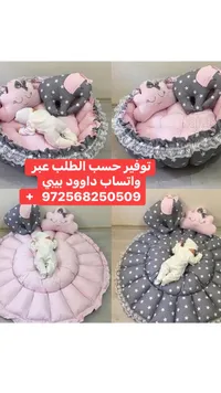 عش نوم مريح للأطفال - داوود بيبي (JajuB)