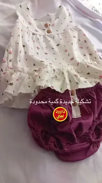 طقم ملابس صيفي للأطفال - داوود بيبي