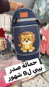 حمالة صدر للأطفال بتصميم الأسد - فيبي (Vibbi)