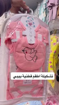 طقم ملابس مواليد قطني - فيوتشر بوي (Future Boy)