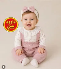 طقم ملابس مواليد بناتي - داوود بيبي
