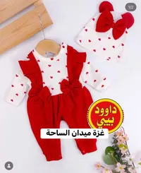 طقم ملابس مواليد قطعتين - كاي (Cay)
