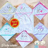 غطاء استحمام للأطفال - داوود بيبي (Dawood Baby)