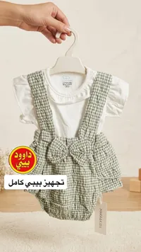 طقم ملابس مواليد قطعتين - مارا آند كيدز (Mara & Kids)