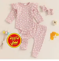 طقم ملابس مواليد بناتي مشجر - داوود بيبي
