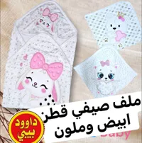 ملف مواليد صيفي قطني - داوود بيبي