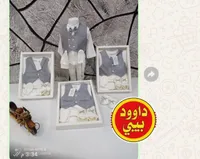 طقم ملابس رسمية للمواليد - داوود بيبي