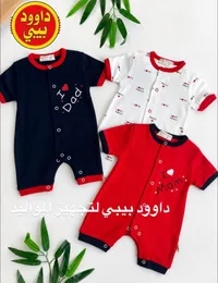 طقم سالوبيت صيفي للأطفال - داوود بيبي