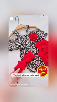 طقم ملابس مواليد بناتي بنقشة النمر - داوود بيبي
