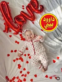طقم بيجامة مواليد بنقشة القلوب - داوود بيبي