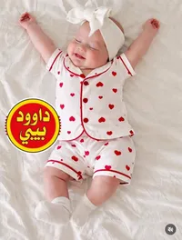 طقم بيجامة مواليد بنقشة القلوب - داوود بيبي