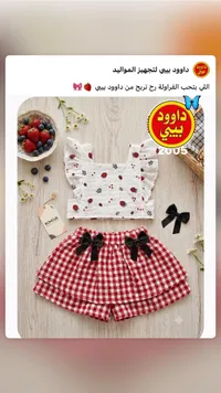 طقم ملابس مواليد بناتي بنقشة الفراولة - بونكوك (Boncuk)