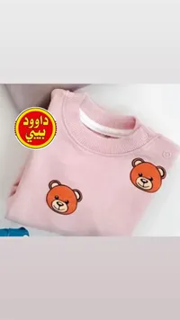 بلوزة مواليد قطنية برسومات الدب - داوود بيبي