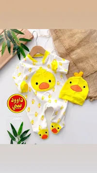 طقم ملابس مواليد بتصميم البطة - داوود بيبي