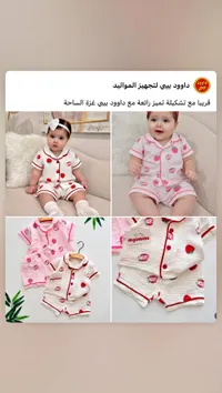طقم ملابس صيفية للأطفال - إلكجون بيبي (Ilkgünbebe)