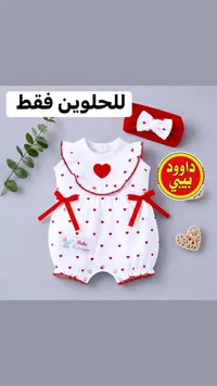 طقم سالوبيت مواليد مع ربطة رأس - بيبي كيروان (Bebe Keruan)