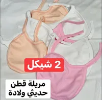 مريلة قطن لحديثي الولادة - سوق غزة