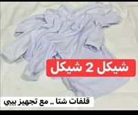بلوزة شتوية بياقة عالية للأطفال - سوق غزة