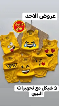 طقم بودي سوت صيفي للأطفال - بيبي تو (BabyToo) - سوق غزة