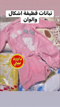 تبانات قطيفة للمواليد - داوود بيبي