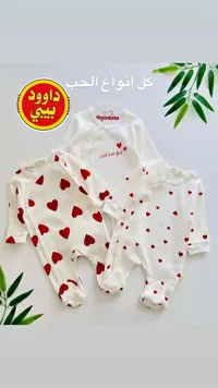 أطقم ملابس أطفال بنقشة القلوب - إلكجون بيبي (Ilkgünbebe)