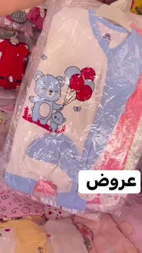 طقم ملابس أطفال قطني - بيبي رايز (Baby Rise)