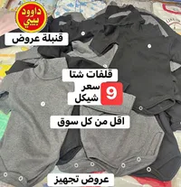 بودي شتوي بياقة عالية للأطفال - داوود بيبي - سوق غزة