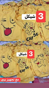 بودي سوت صيفي للأطفال - مع تجهيز بيبي - سوق غزة
