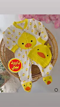 طقم سالوبيت أطفال بتصميم البطة - مورات بيبي (Murat Baby)