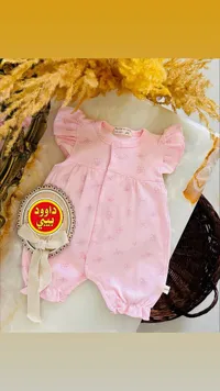 رومبر أطفال صيفي بناتي - مورات بيبي (Murat Baby)