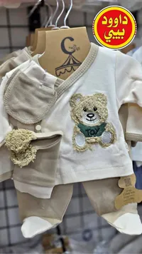 طقم ملابس أطفال قطني - كوزار بيبي (Cosar Baby)