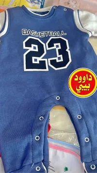 سالوبيت أطفال بتصميم كرة السلة - داوود بيبي