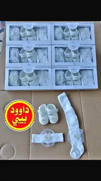 طقم ملابس ومستلزمات مواليد - مين بيبي (Min Baby)