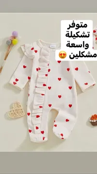 أفرول أطفال بناتي بنقشة القلوب
