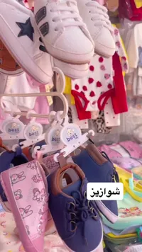 أحذية أطفال - بيست بيبي