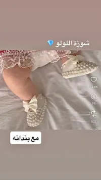 شوزة لولو مع فيونكة