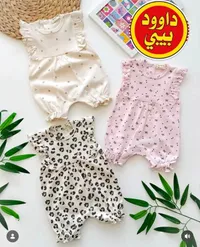 رومبر أطفال - داوود بيبي