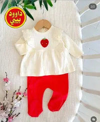 طقم ملابس مواليد - داوود بيبي