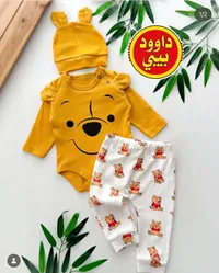 طقم بيجاما أطفال - داوود بيبي