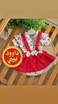 طقم فستان بناتي - داوود بيبي