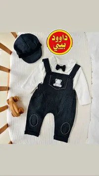 طقم أفرول أطفال بتصميم دب - داوود بيبي