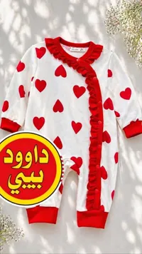 رومبر أطفال بطبعة قلوب - داوود بيبي