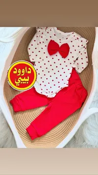 طقم بناتي - داوود بيبي