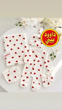 طقم مواليد قلوب - داوود بيبي